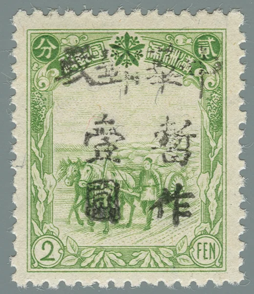 BM9 first stamp